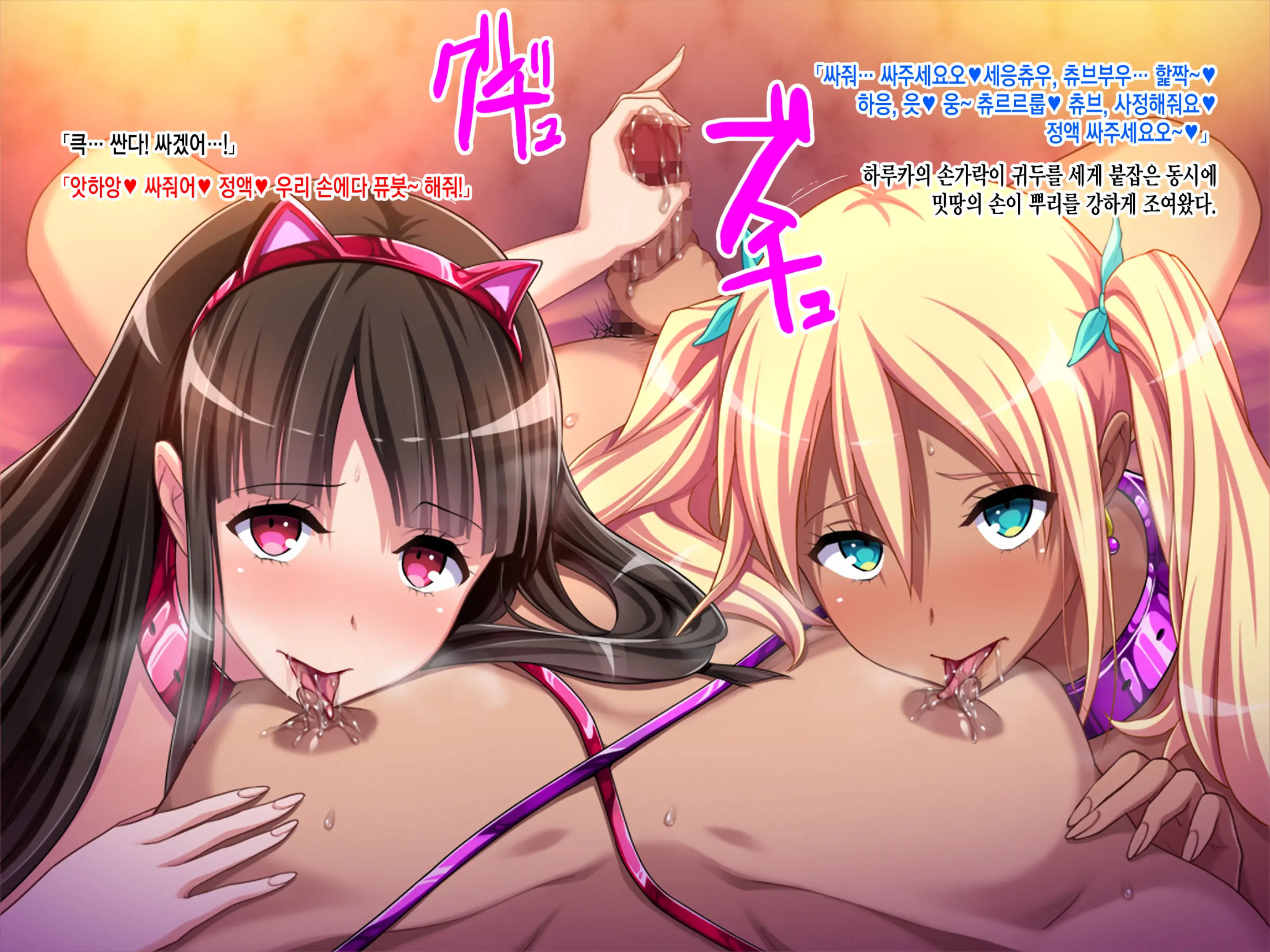 Enkou JK Aherase Supple V(ﾟﾛﾟ)V☆ Ahe Kouhen